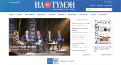 Desktop Screenshot of news.iltumen.ru